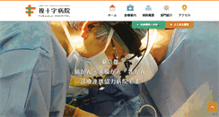Desktop Screenshot of fukujuji.org