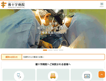 Tablet Screenshot of fukujuji.org